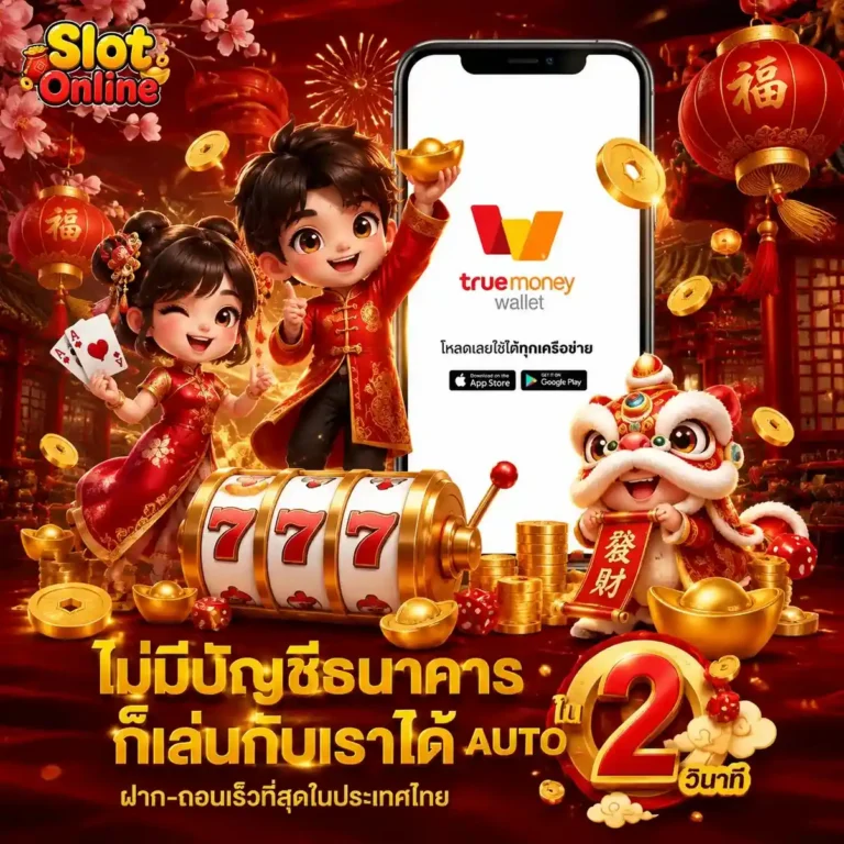 ฝาก 10 รับ 50 วอ เลท ล่าสุด