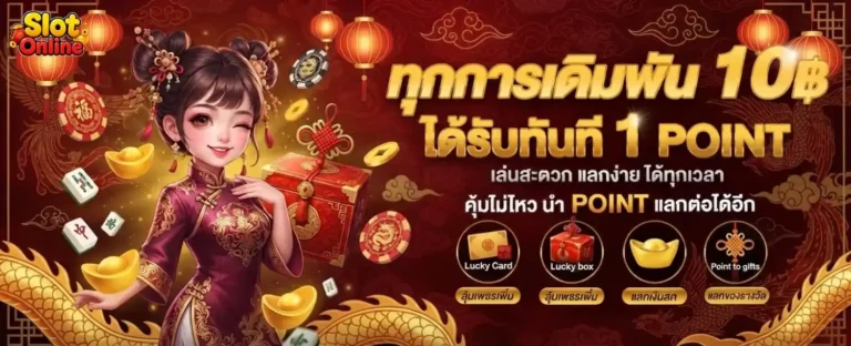 10 รับ 100 wallet ทํา 300